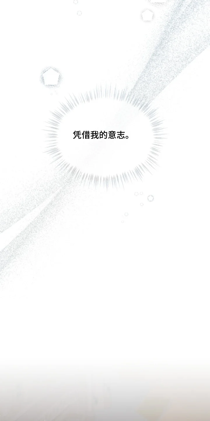 入伍使命 第262章：【第五季】不客气 第4页