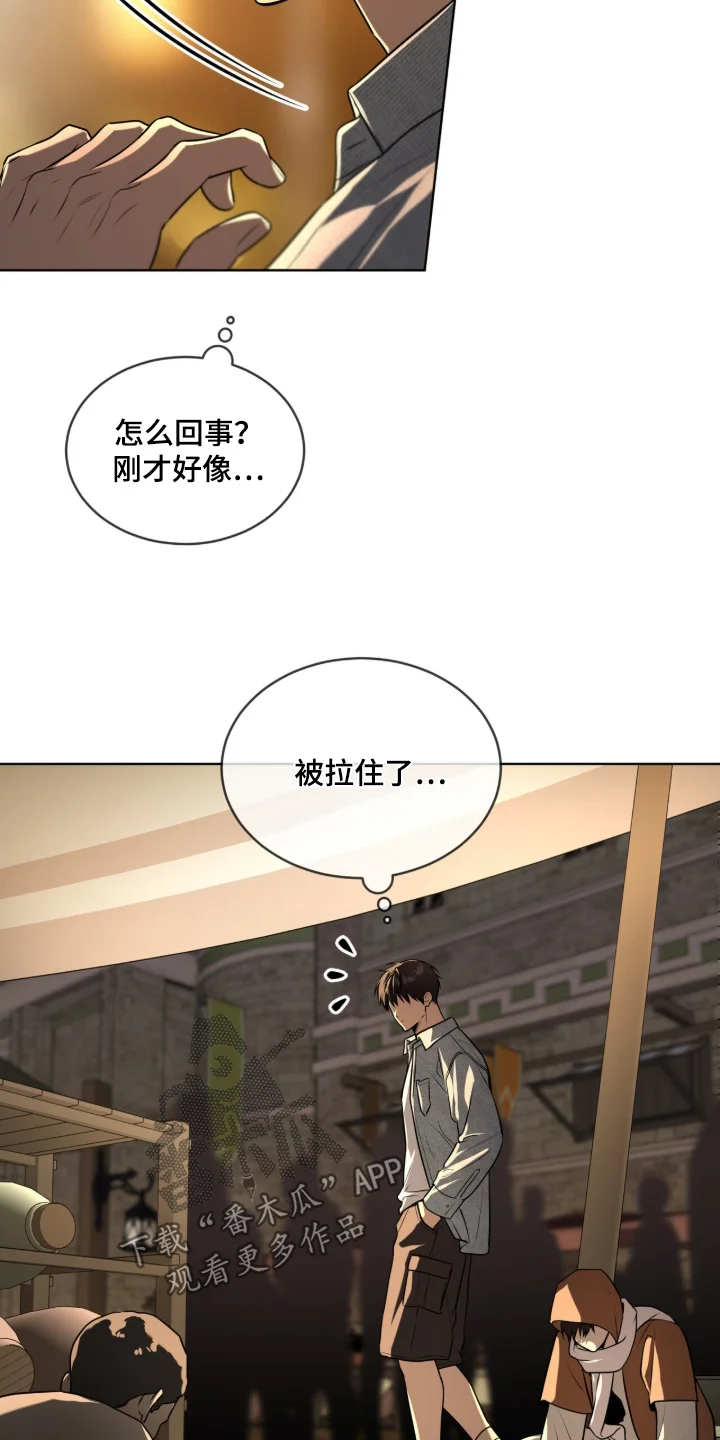 入伍使命 第262章：【第五季】不客气 第8页