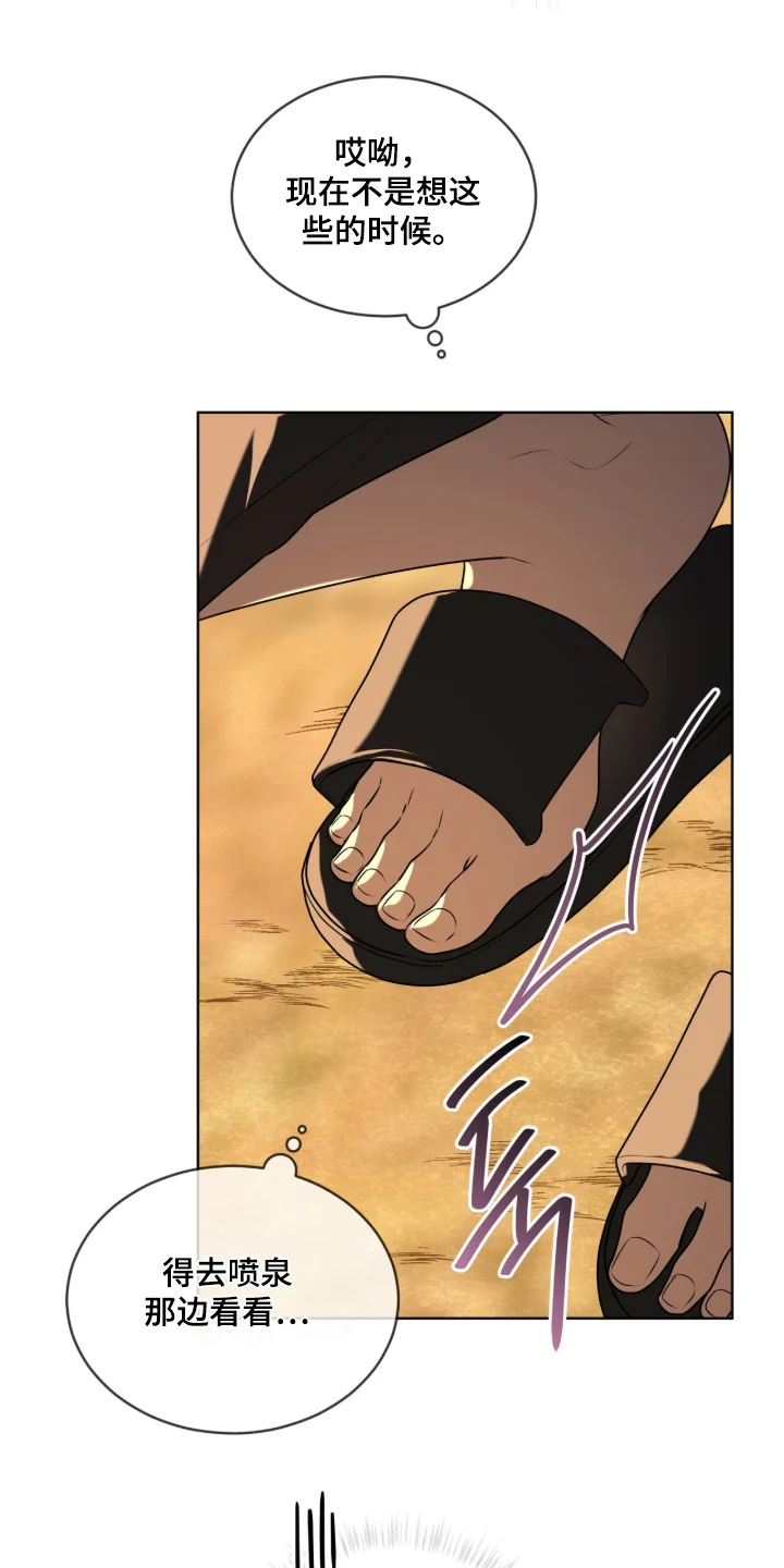 入伍使命 第262章：【第五季】不客气 第13页