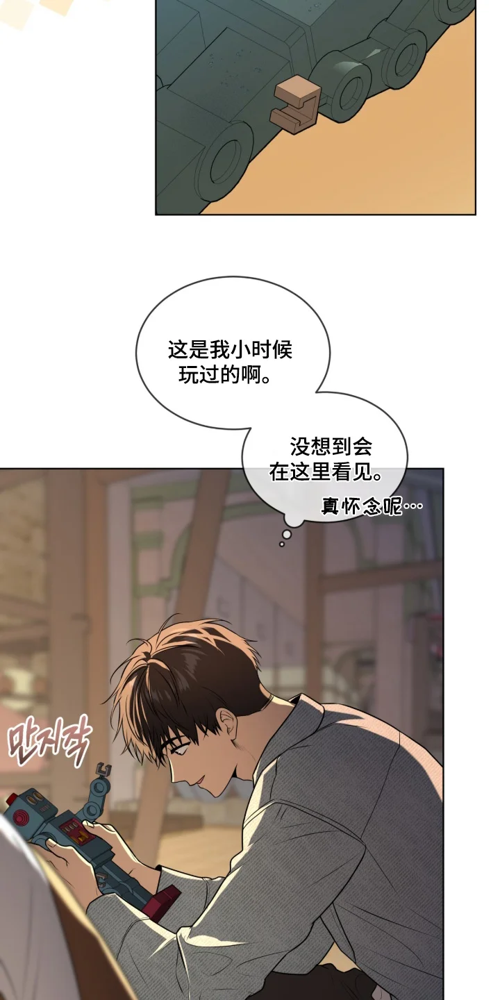 入伍使命 第262章：【第五季】不客气 第10页