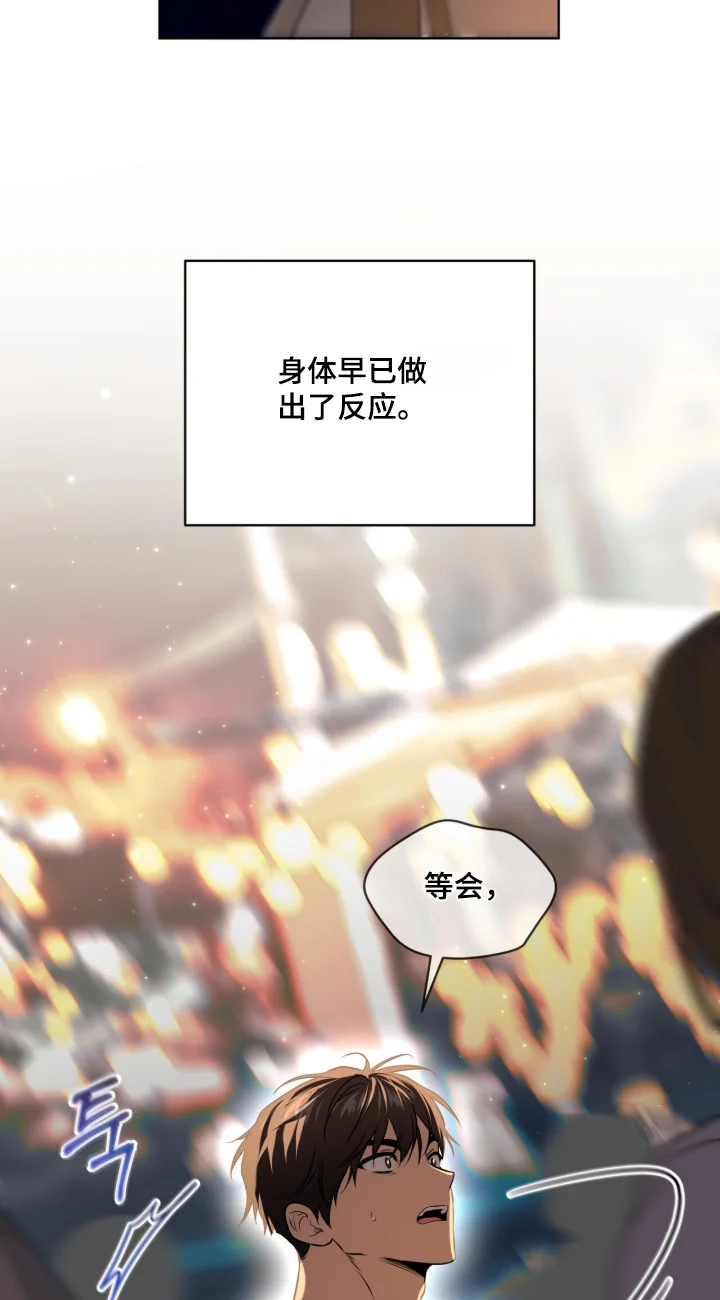 入伍使命 第262章：【第五季】不客气 第20页