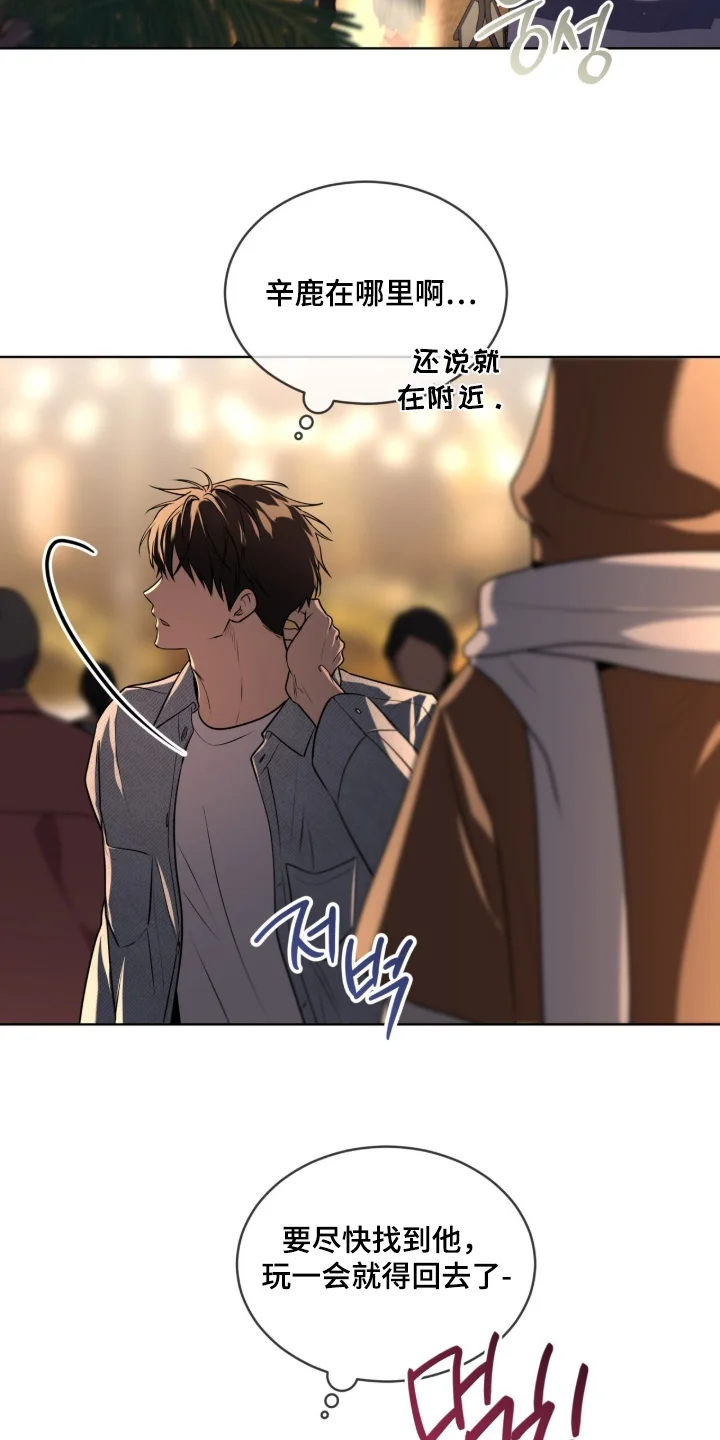 入伍使命 第262章：【第五季】不客气 第6页