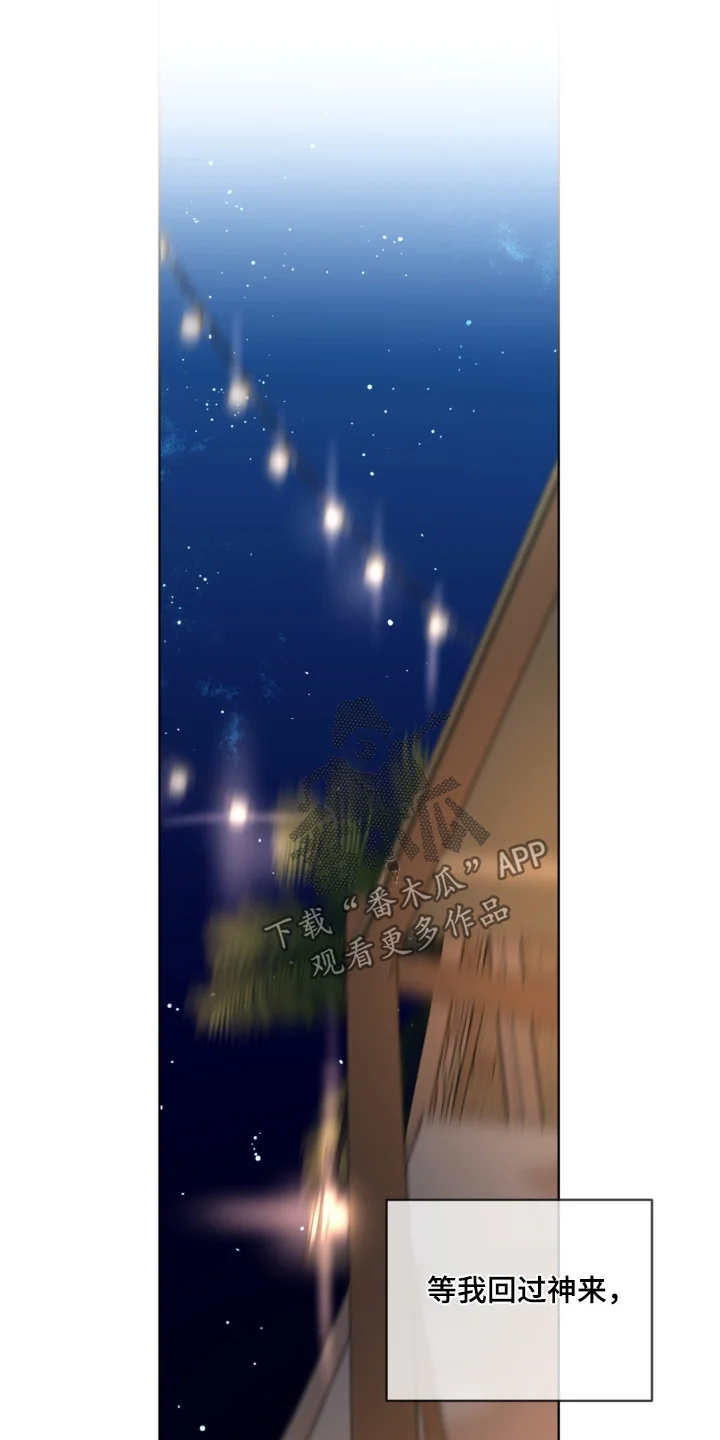 入伍使命 第262章：【第五季】不客气 第19页
