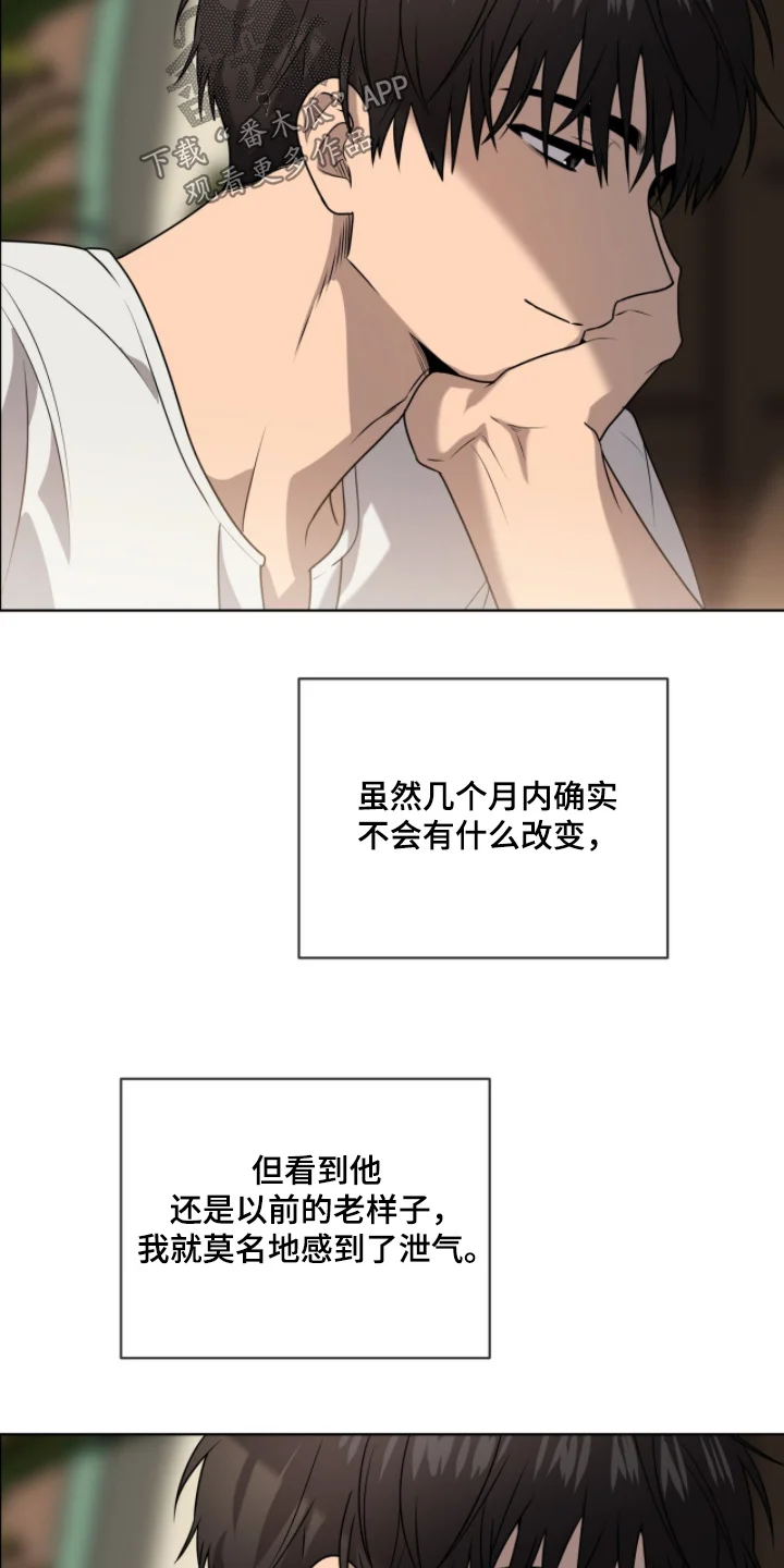 入伍使命 第265章：【第五季】生日快乐 第22页