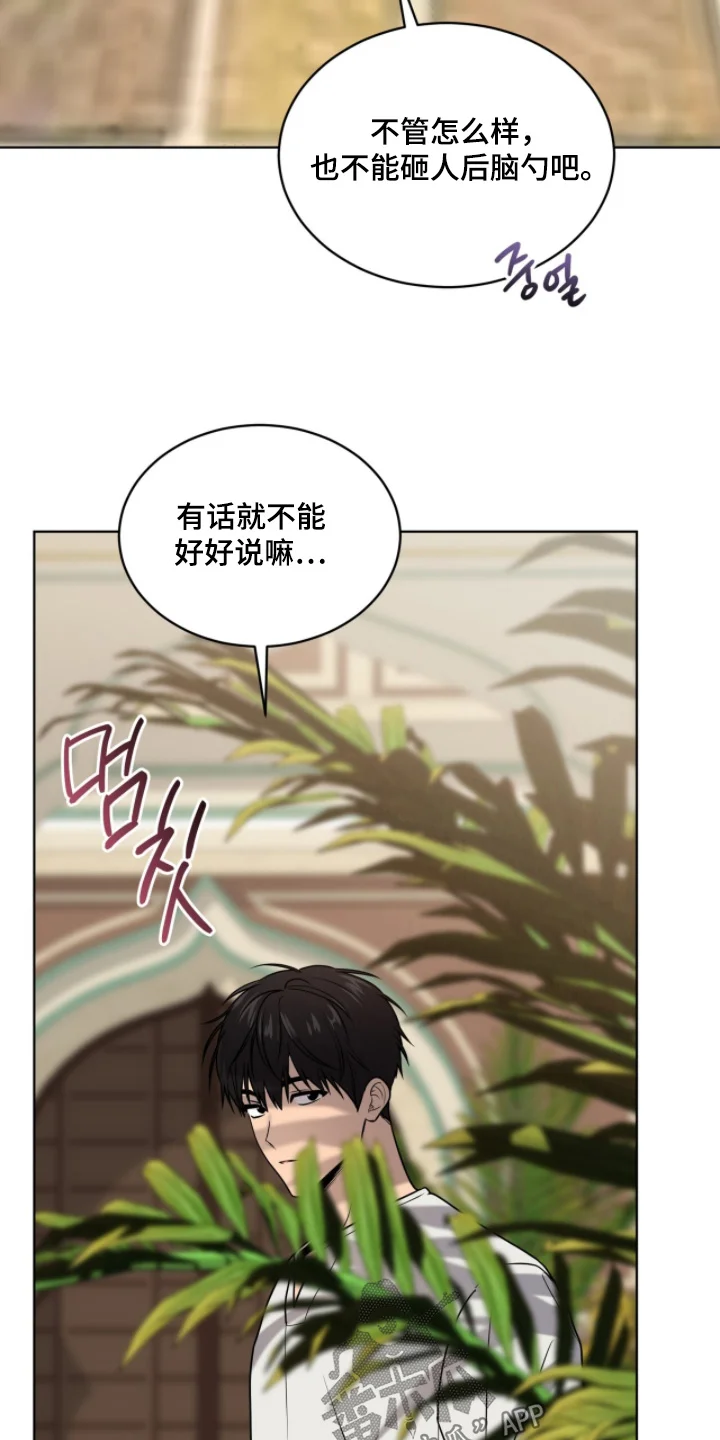 入伍使命 第265章：【第五季】生日快乐 第10页