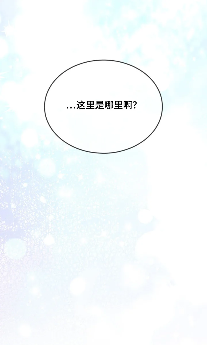 入伍使命 第265章：【第五季】生日快乐 第2页