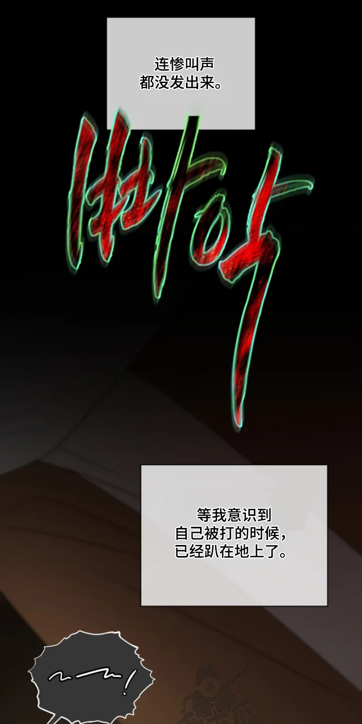 入伍使命 第265章：【第五季】生日快乐 第6页
