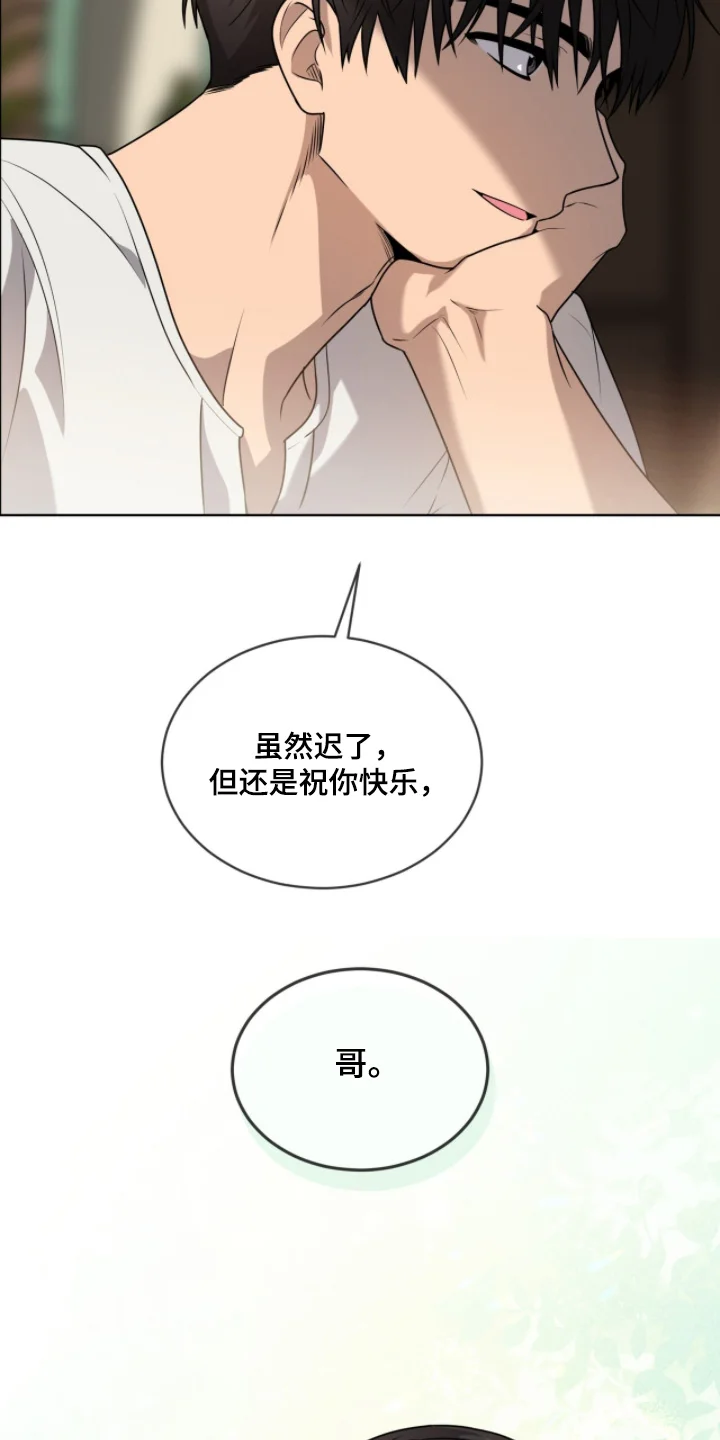 入伍使命 第265章：【第五季】生日快乐 第23页