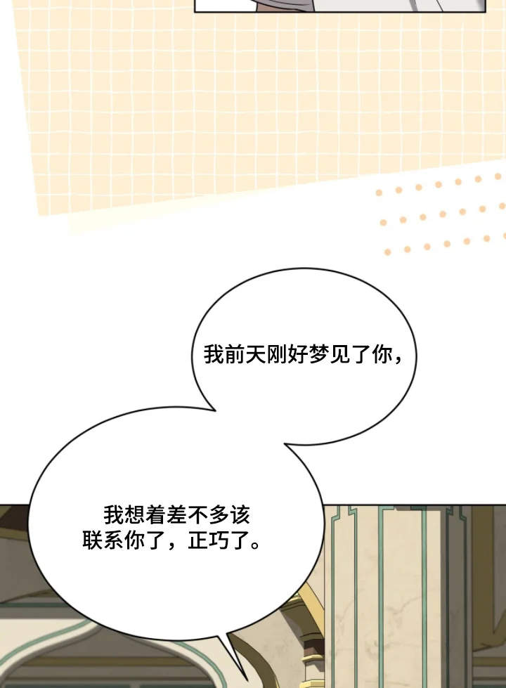 入伍使命 第265章：【第五季】生日快乐 第20页