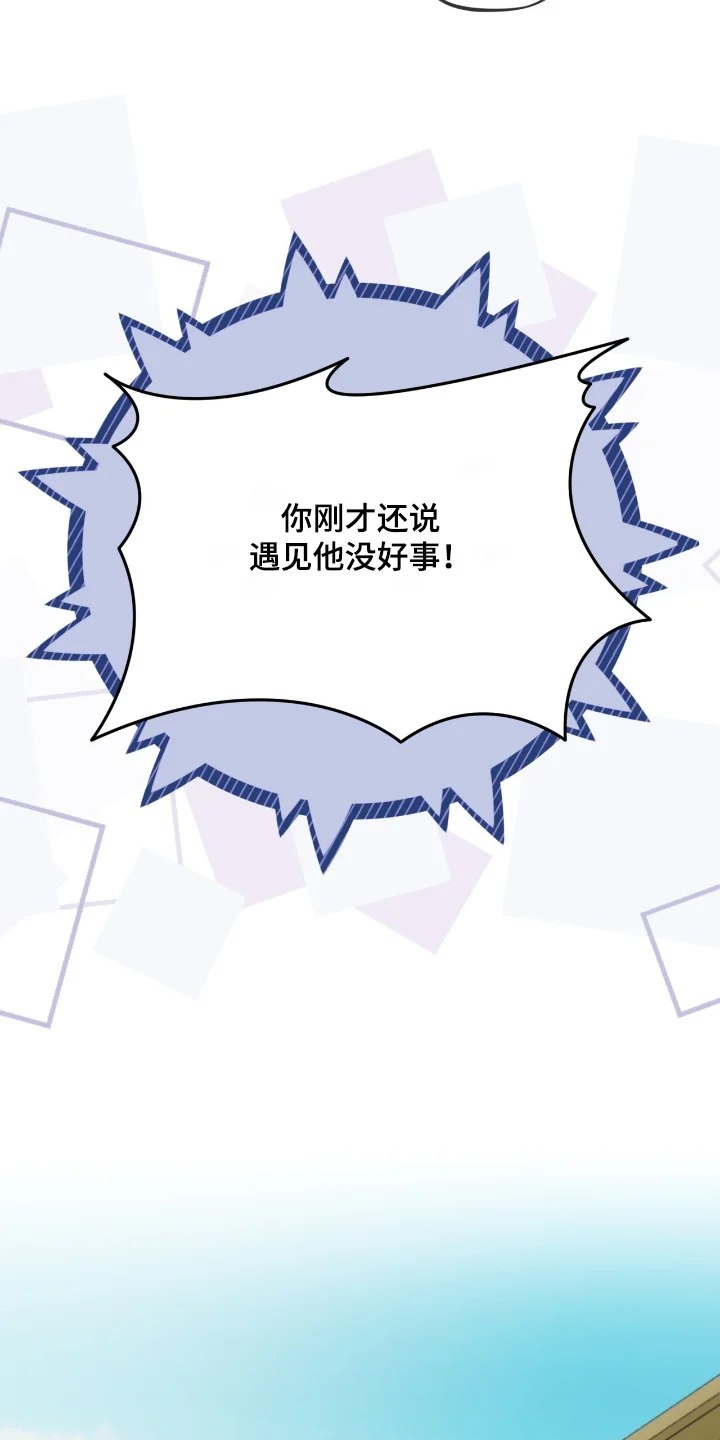 入伍使命 第266章：【第五季】让我出去 第25页