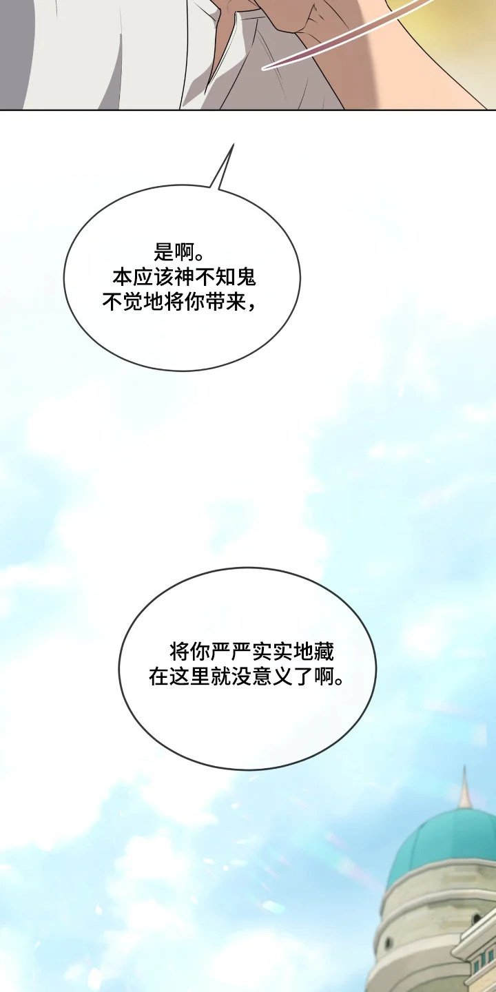 入伍使命 第266章：【第五季】让我出去 第10页