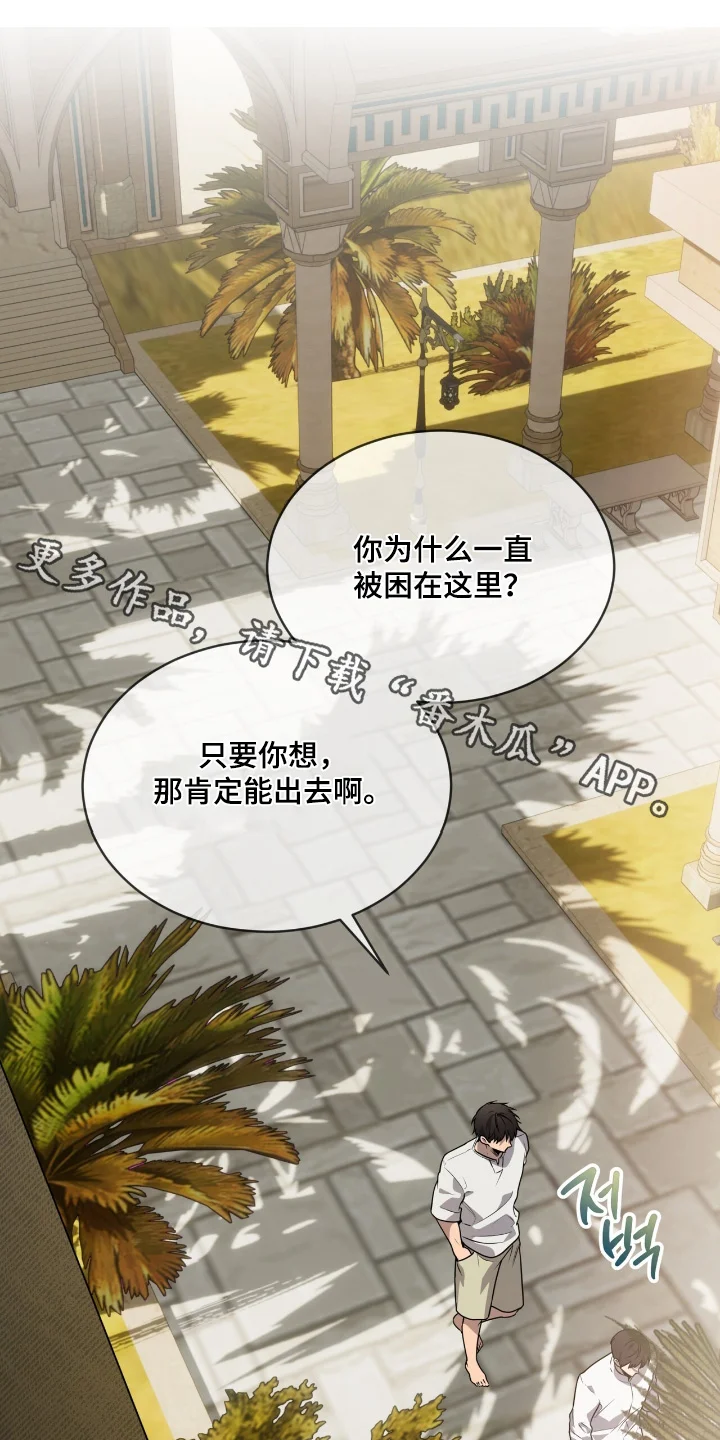 入伍使命 第266章：【第五季】让我出去 第1页