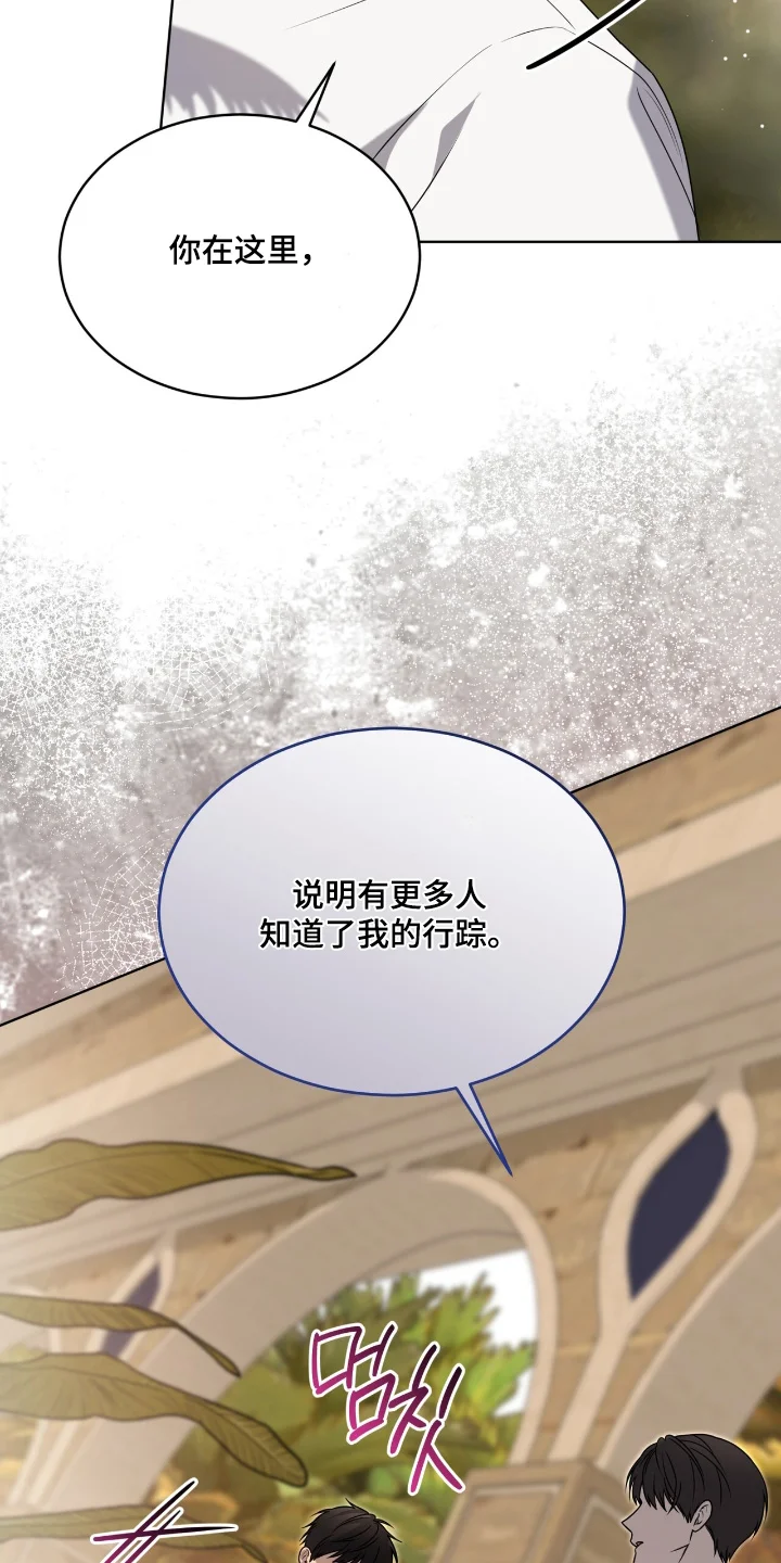 入伍使命 第266章：【第五季】让我出去 第8页