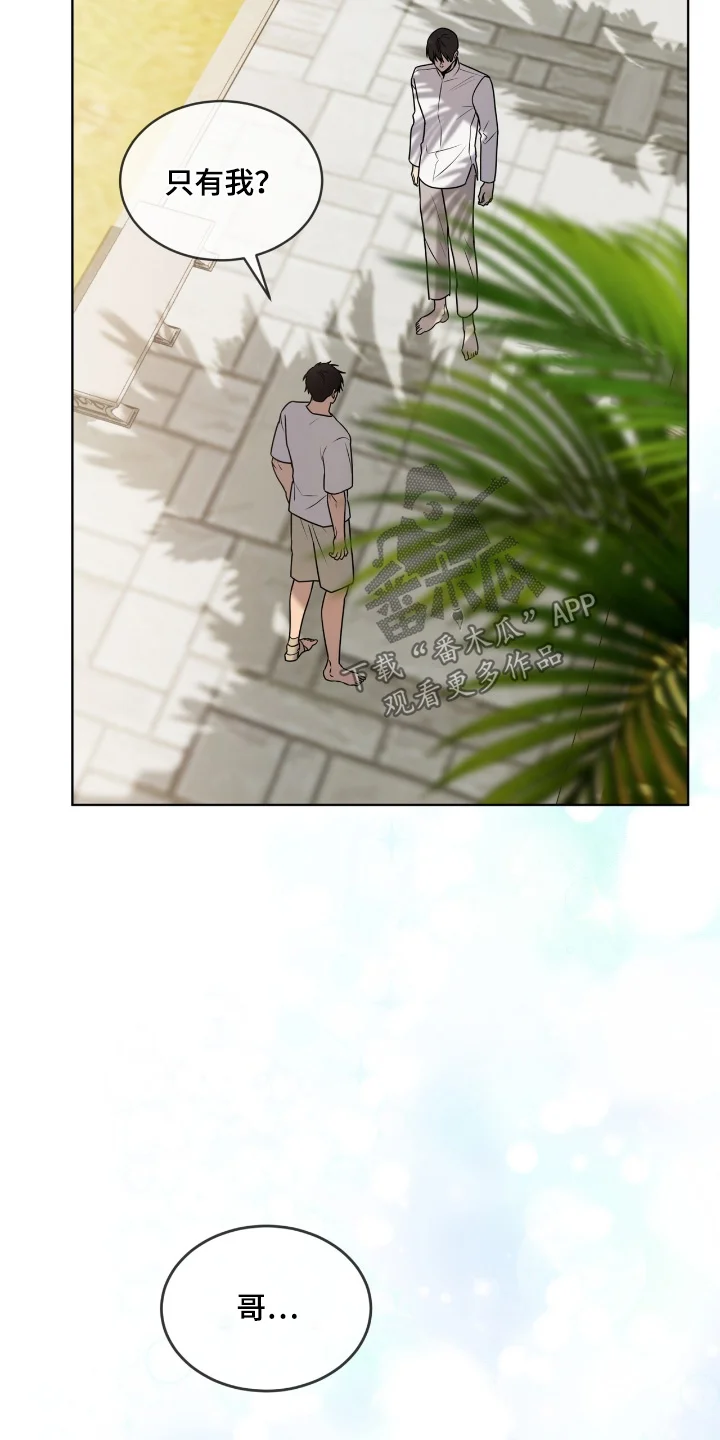 入伍使命 第266章：【第五季】让我出去 第12页