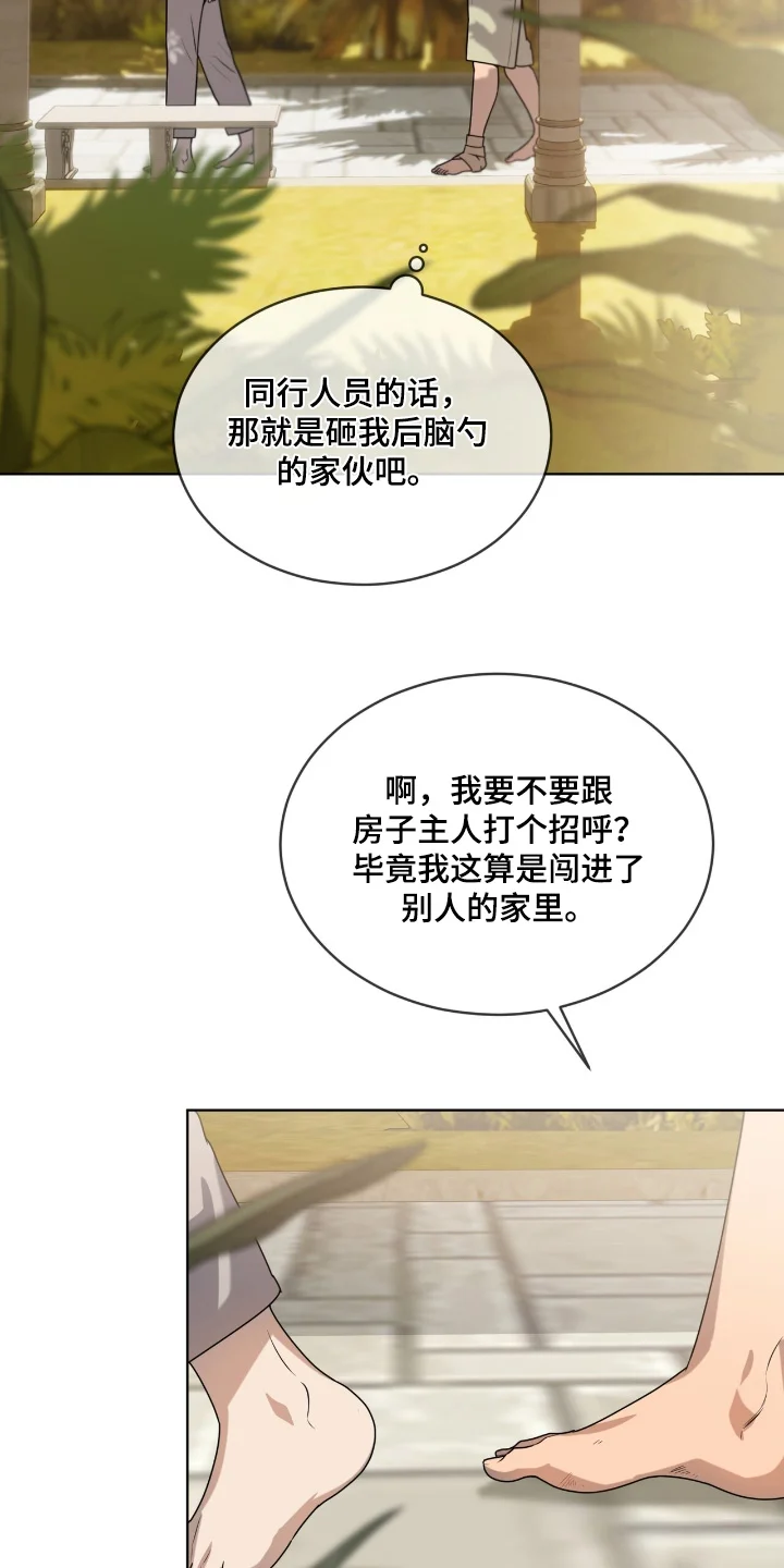 入伍使命 第266章：【第五季】让我出去 第4页