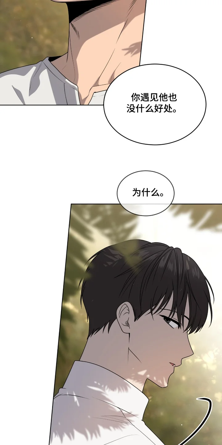 入伍使命 第266章：【第五季】让我出去 第7页