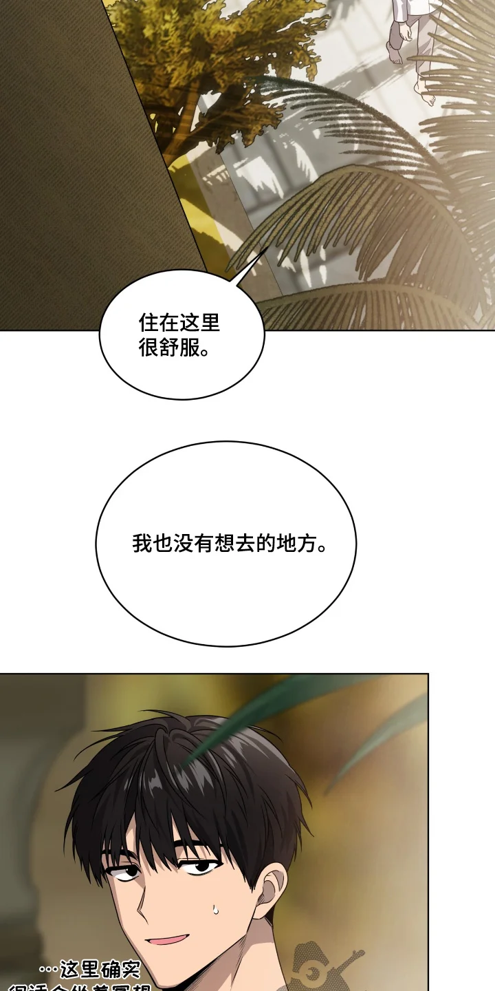 入伍使命 第266章：【第五季】让我出去 第2页