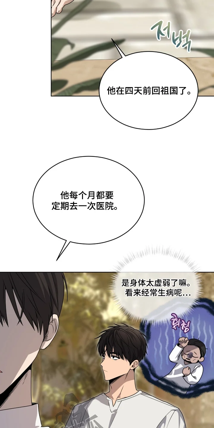 入伍使命 第266章：【第五季】让我出去 第5页