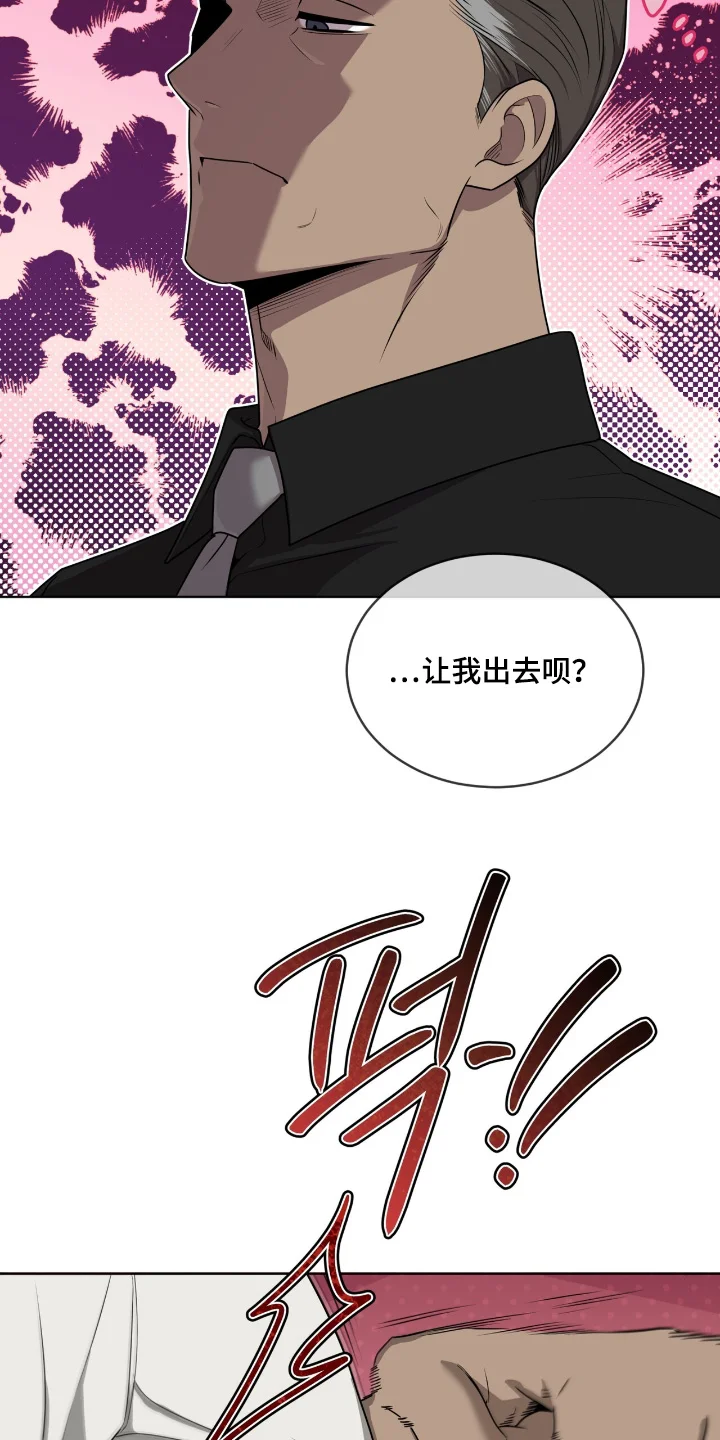 入伍使命 第266章：【第五季】让我出去 第20页