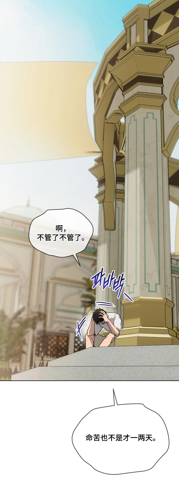 入伍使命 第266章：【第五季】让我出去 第26页