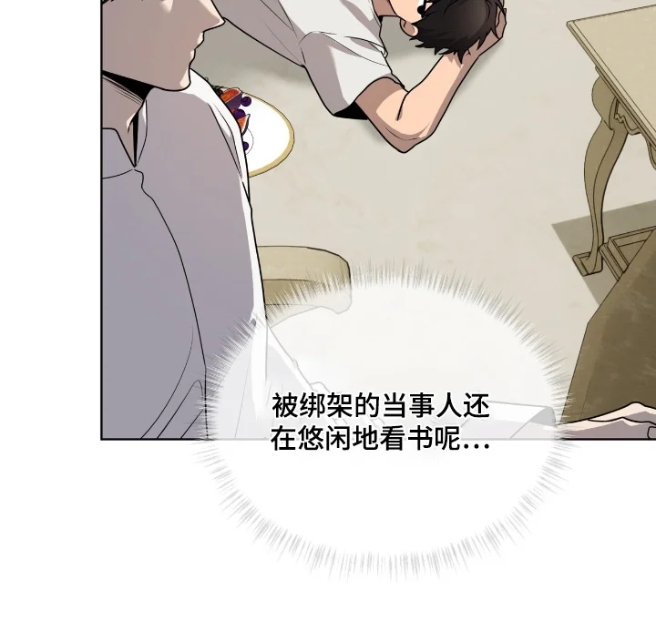 入伍使命 第267章：【第五季】最后一次 第11页
