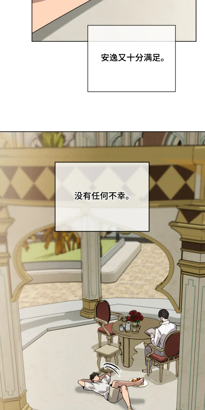入伍使命 第267章：【第五季】最后一次 第15页