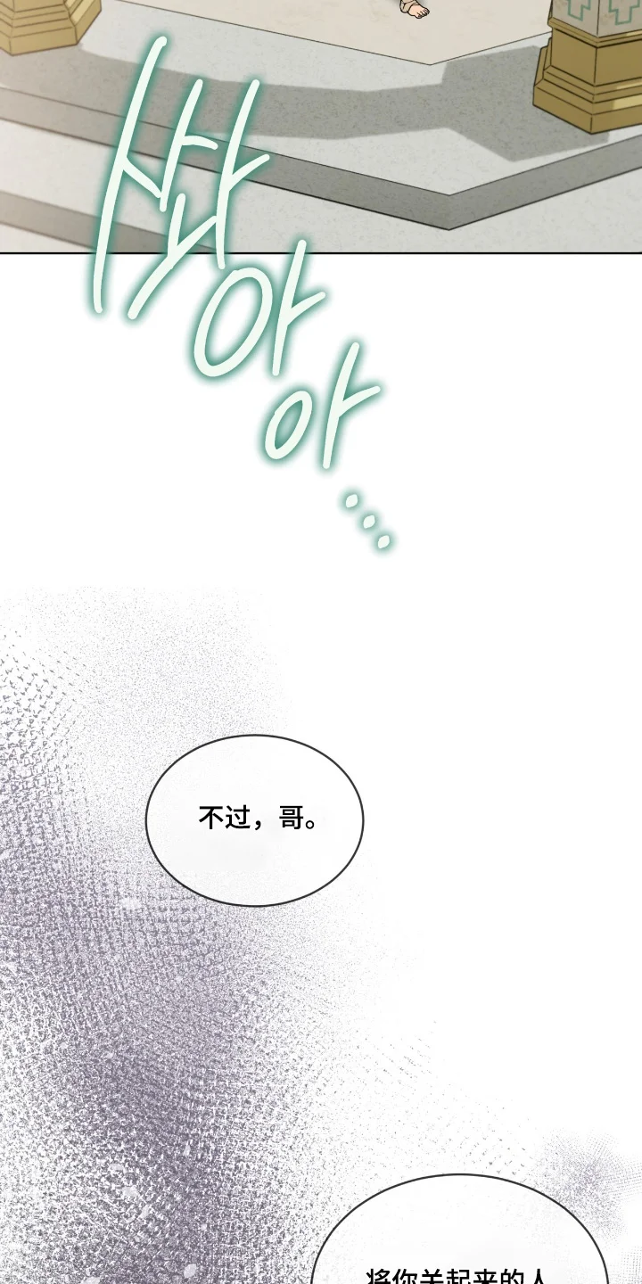 入伍使命 第267章：【第五季】最后一次 第16页