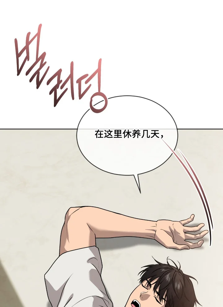 入伍使命 第267章：【第五季】最后一次 第1页