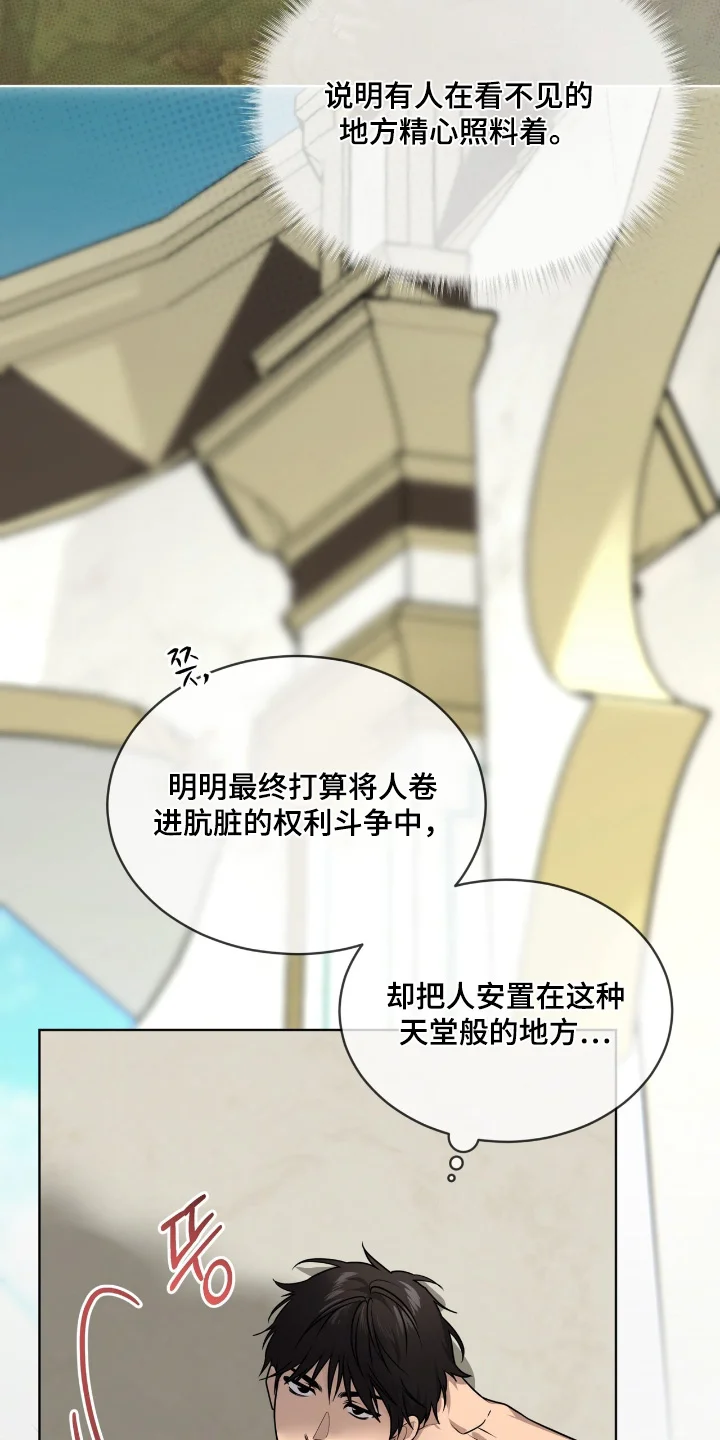 入伍使命 第267章：【第五季】最后一次 第9页