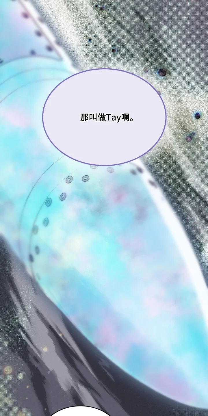 入伍使命 第267章：【第五季】最后一次 第22页