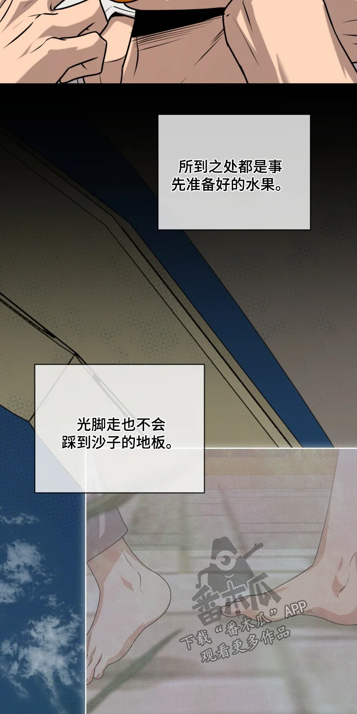入伍使命 第267章：【第五季】最后一次 第7页
