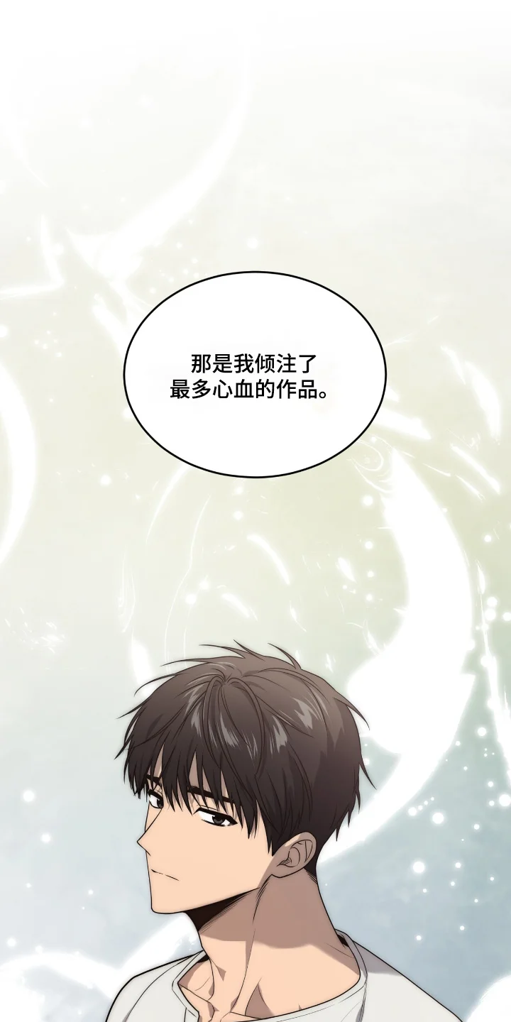入伍使命 第267章：【第五季】最后一次 第24页