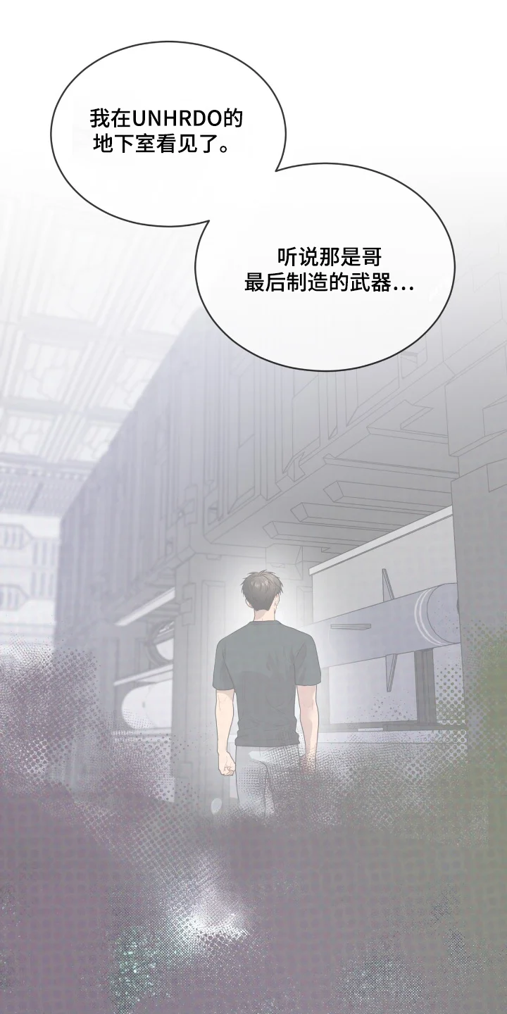 入伍使命 第267章：【第五季】最后一次 第19页