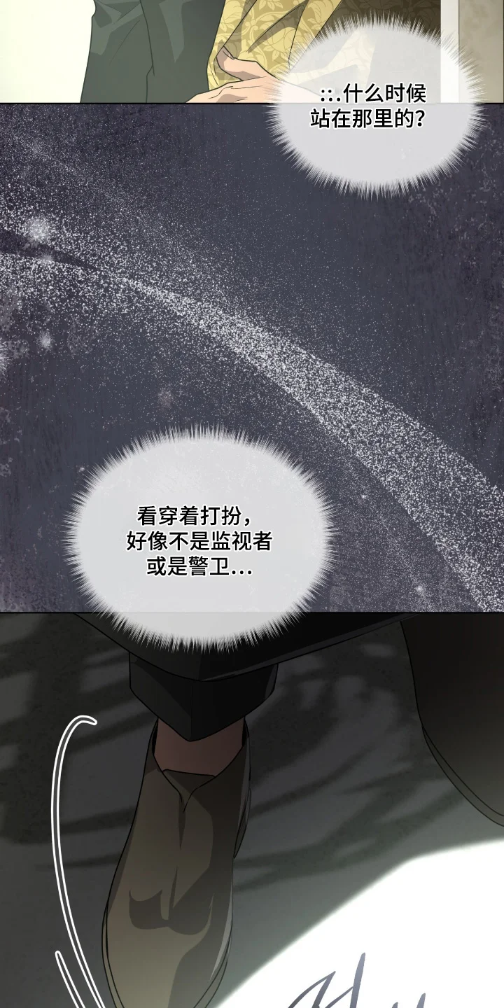 入伍使命 第268章：【第五季】你还满意 第18页