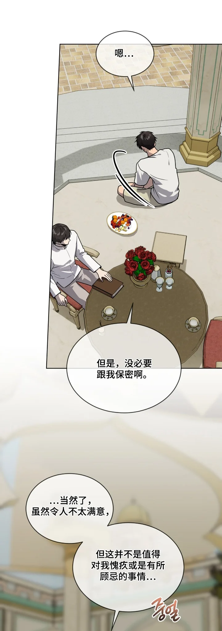 入伍使命 第268章：【第五季】你还满意 第1页