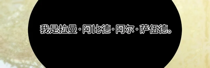 入伍使命 第268章：【第五季】你还满意 第24页