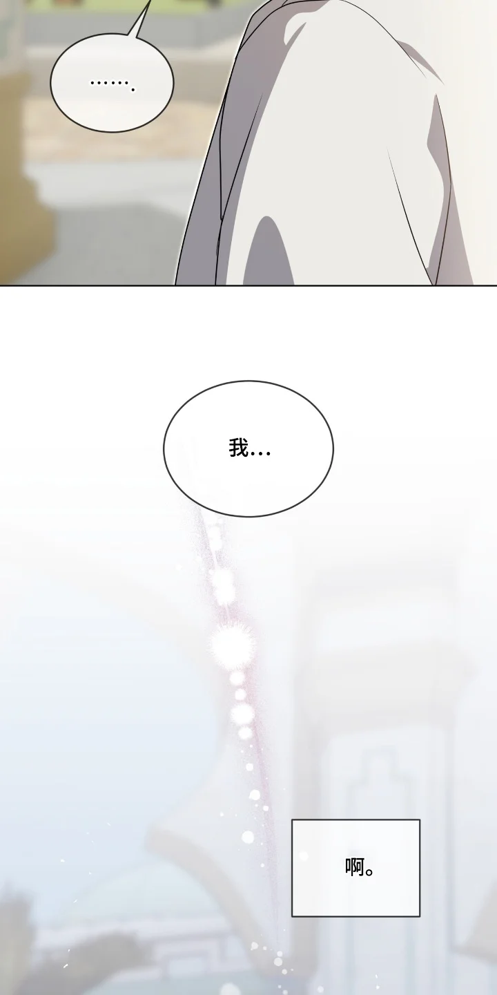 入伍使命 第268章：【第五季】你还满意 第7页