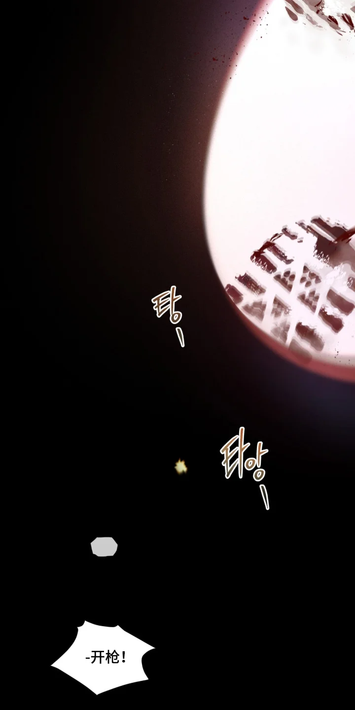 入伍使命 第269章：【第五季】不要过来 第3页
