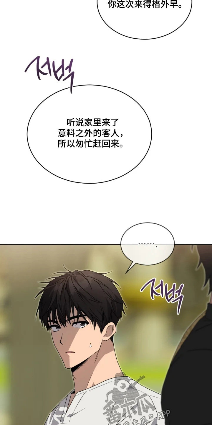 入伍使命 第269章：【第五季】不要过来 第22页