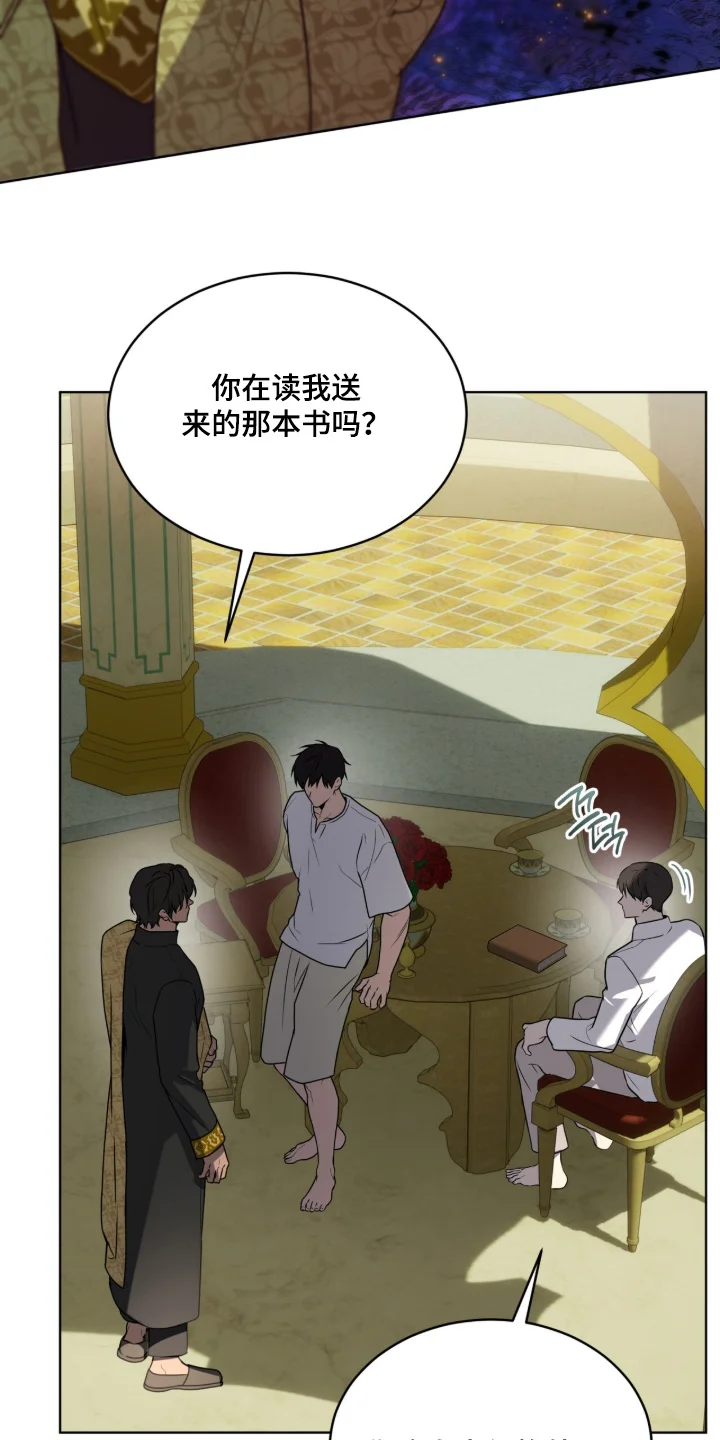 入伍使命 第269章：【第五季】不要过来 第21页