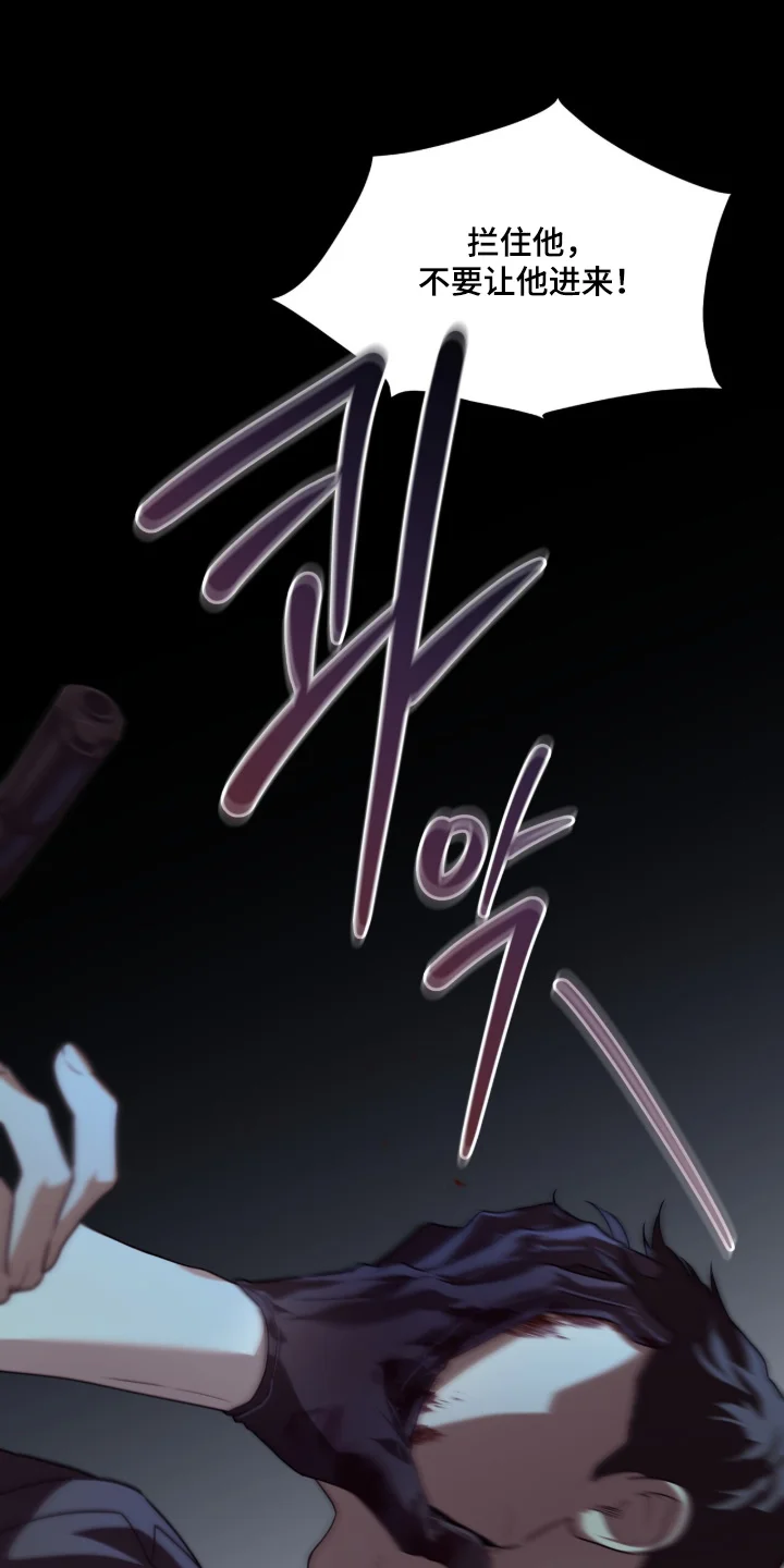 入伍使命 第269章：【第五季】不要过来 第4页