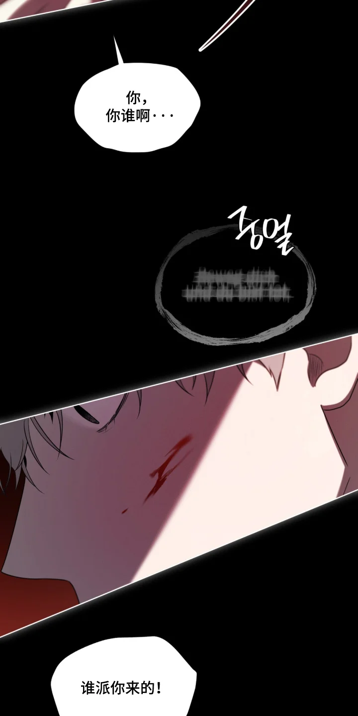 入伍使命 第269章：【第五季】不要过来 第14页