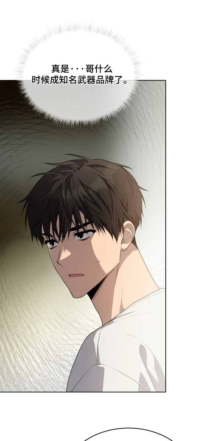 入伍使命 第269章：【第五季】不要过来 第27页