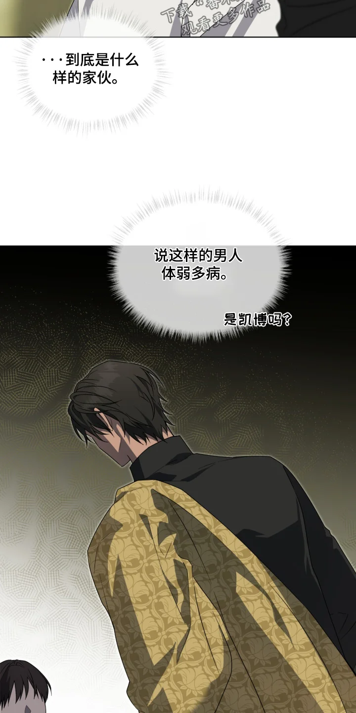 入伍使命 第269章：【第五季】不要过来 第23页