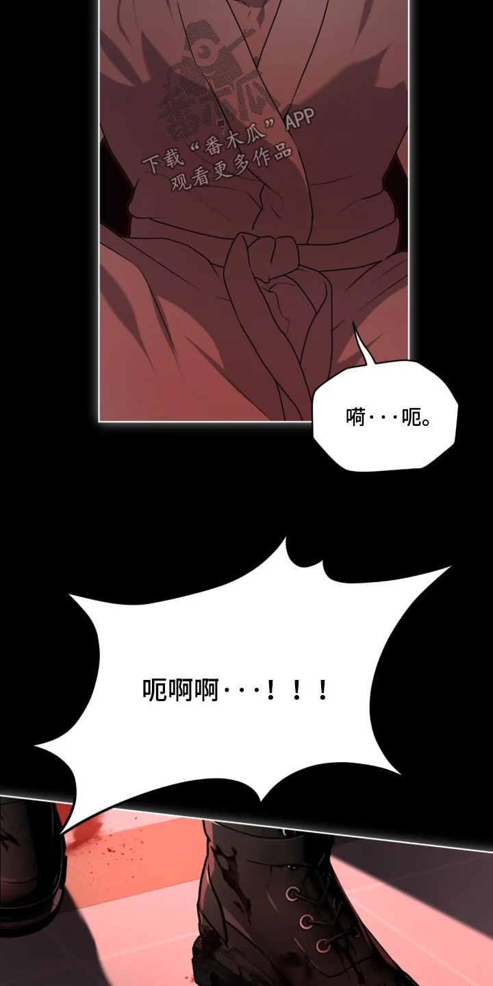 入伍使命 第269章：【第五季】不要过来 第11页