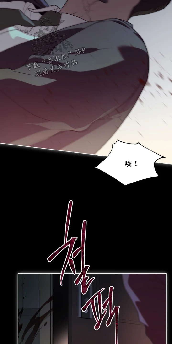 入伍使命 第269章：【第五季】不要过来 第5页