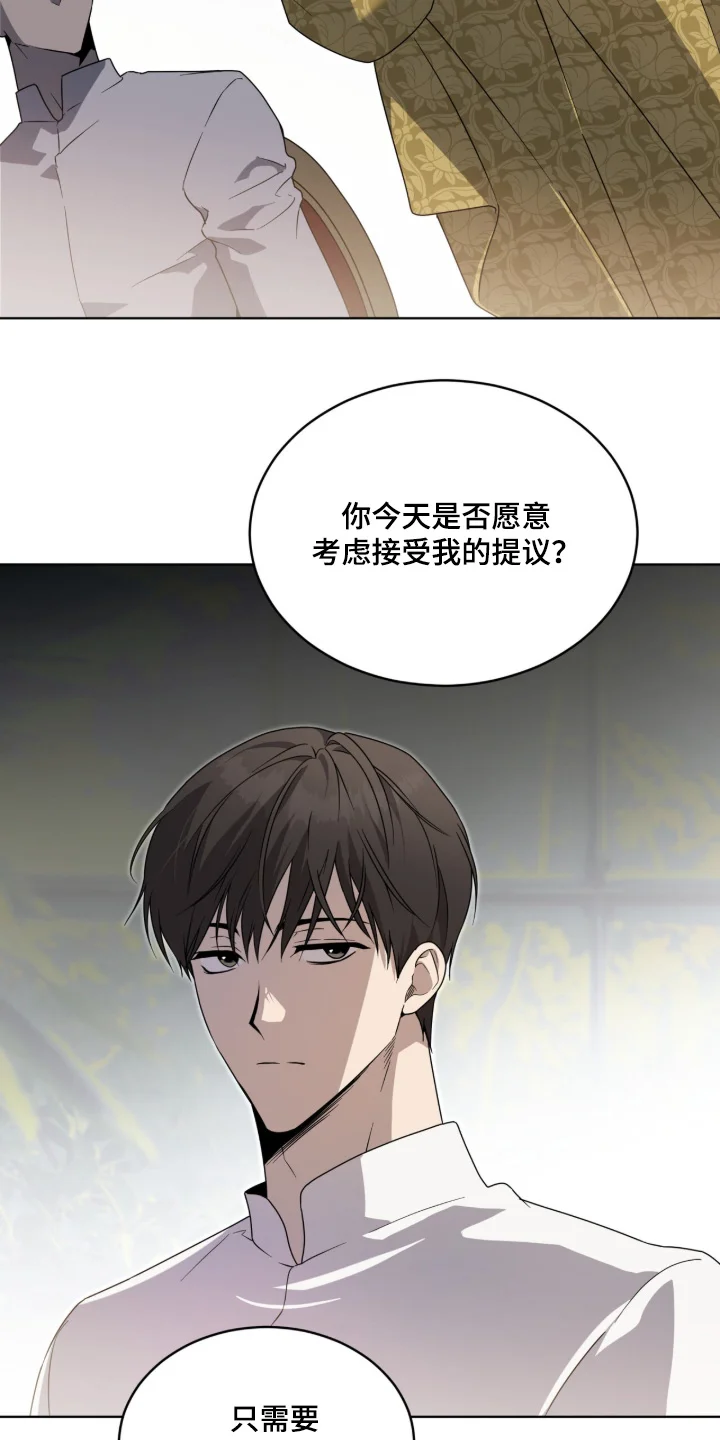 入伍使命 第269章：【第五季】不要过来 第24页