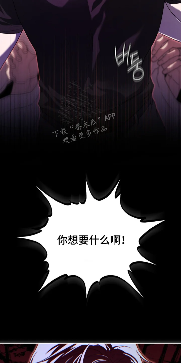 入伍使命 第269章：【第五季】不要过来 第16页