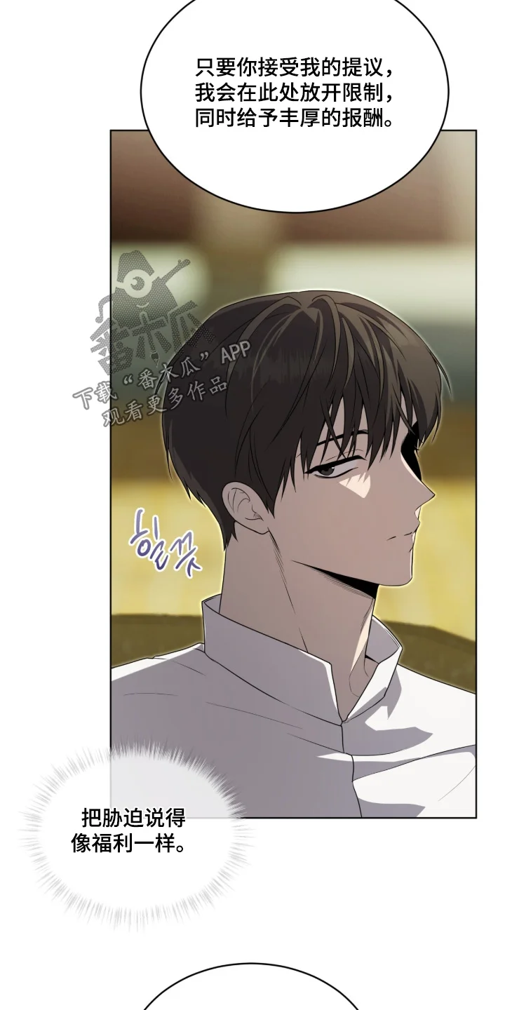 入伍使命 第269章：【第五季】不要过来 第28页