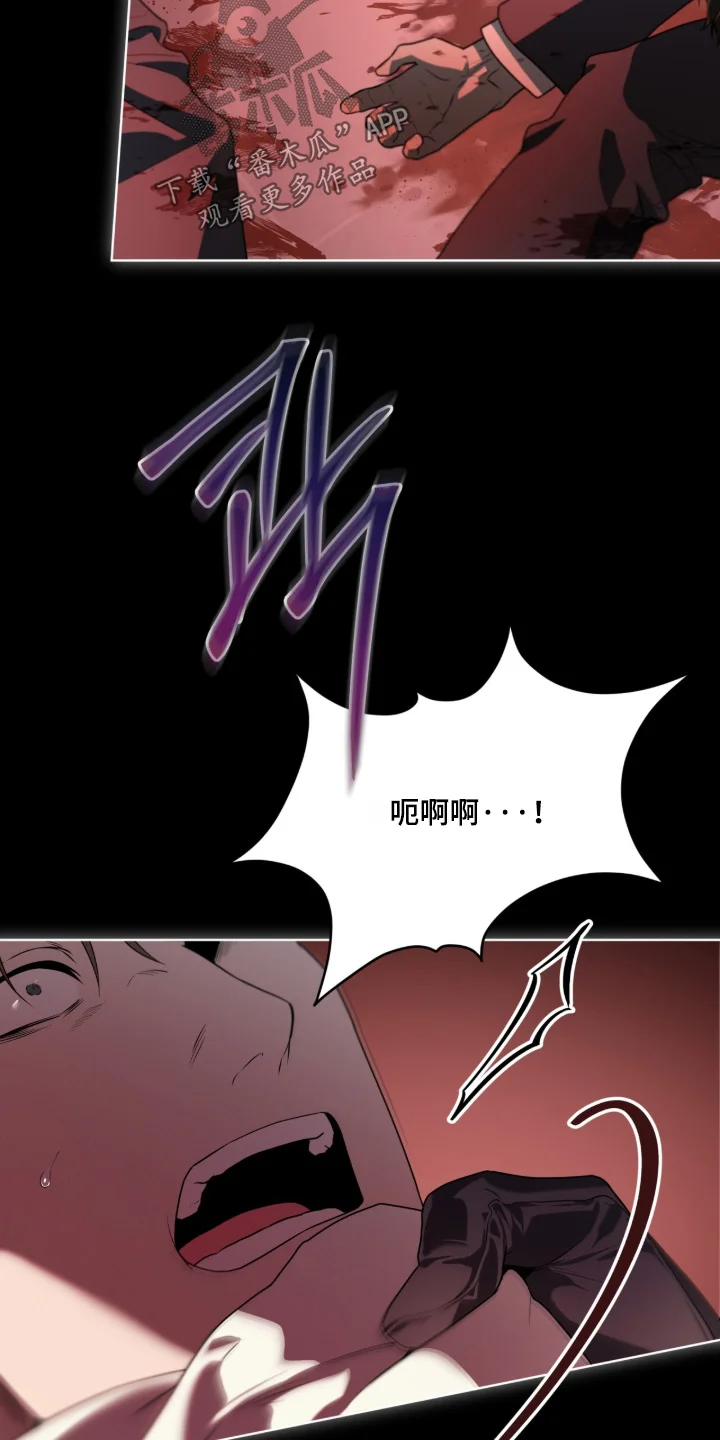 入伍使命 第269章：【第五季】不要过来 第13页